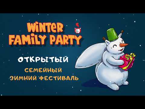 Winter Family Party