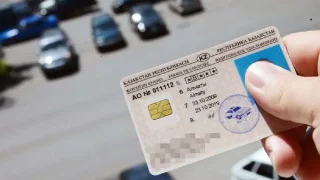 Водительские права
