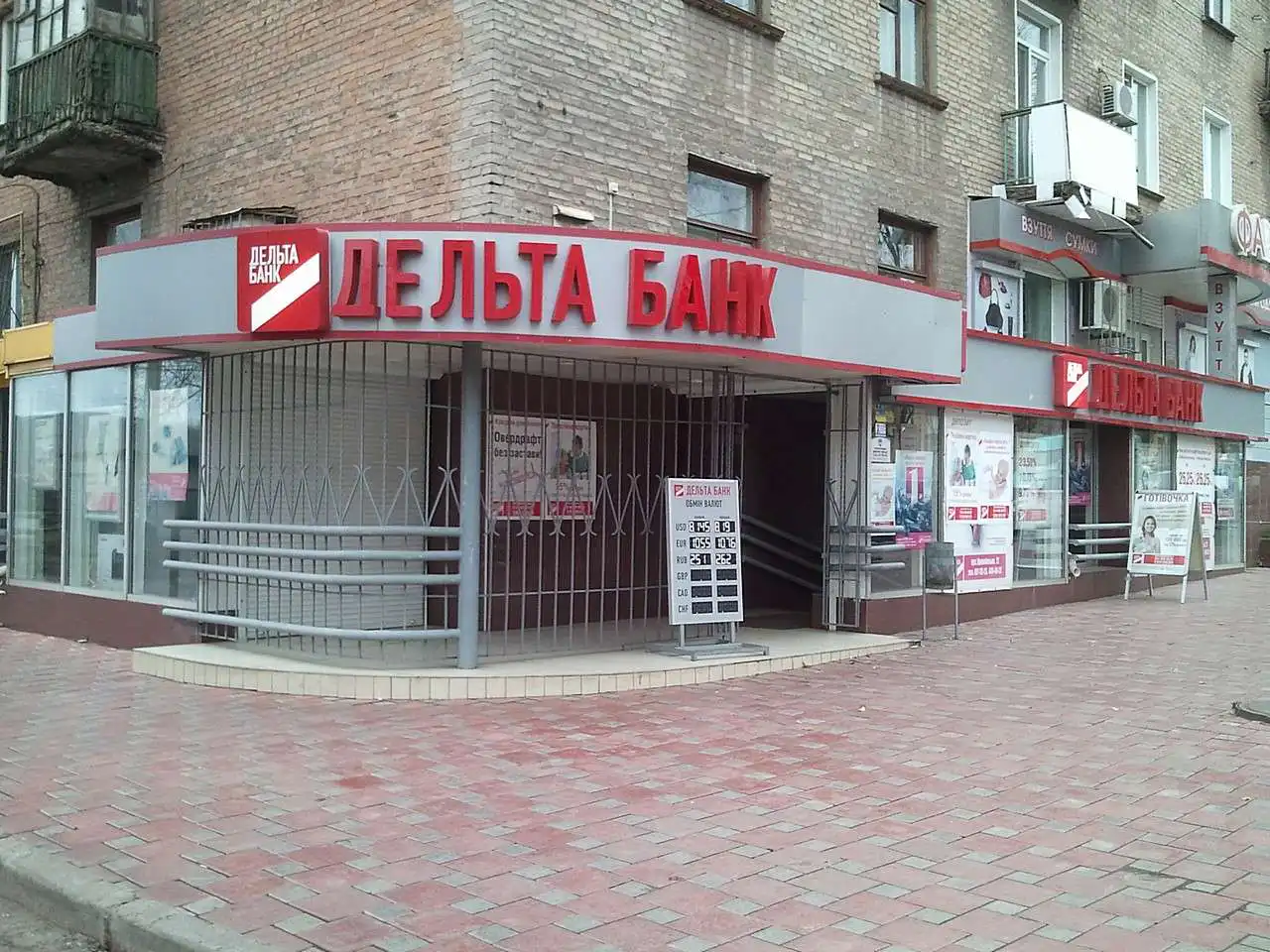 Приостановлена лицензия Delta Bank на прием депозитов