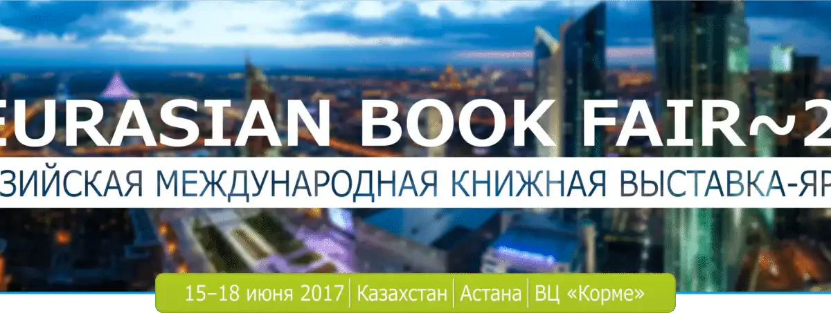 Eurasian Book Fair – 2017