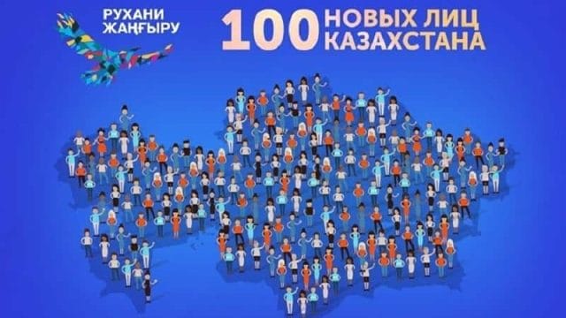 Определяются кандидаты проекта «100 новых лиц»