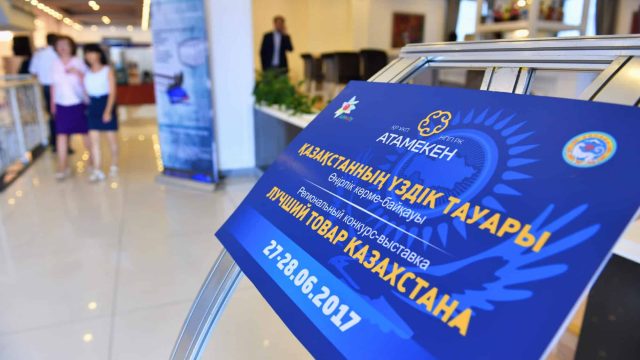 В Алматы определили лучших товаропроизводителей года