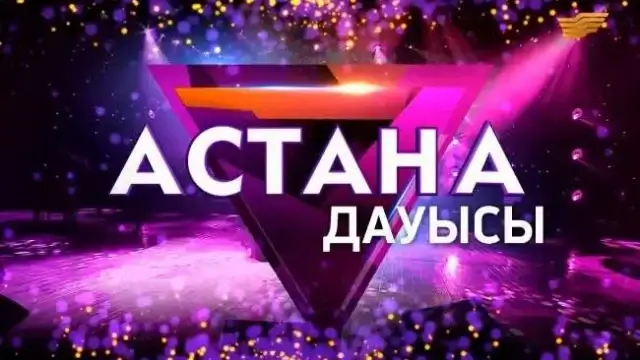 В Астане проходит международный фестиваль «Астана дауысы»