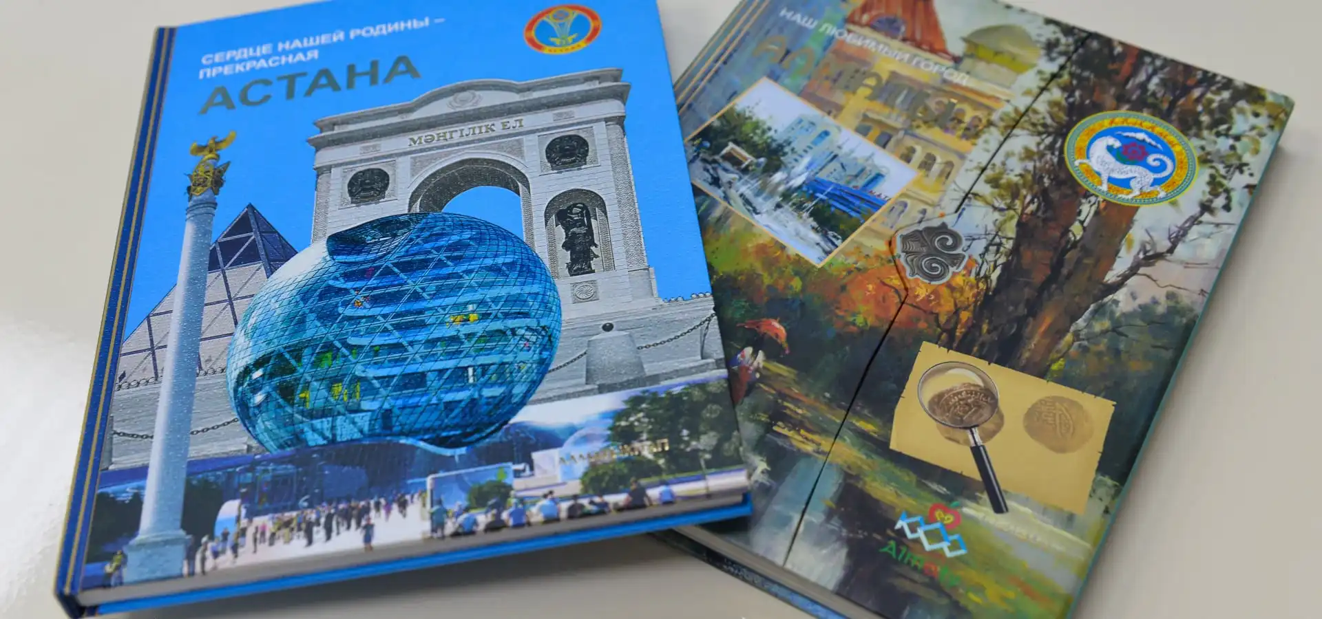 Книгу о столице презентовали в Астане