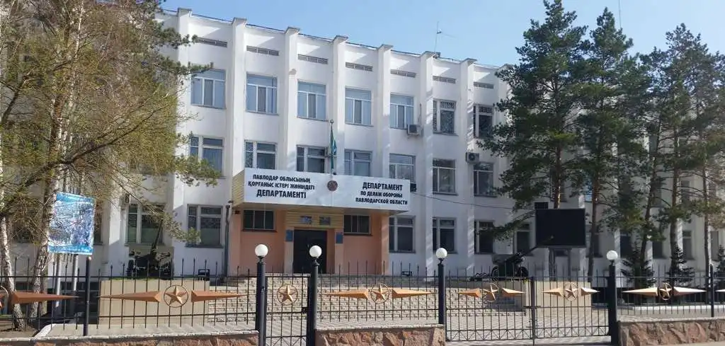 Департамент по делам обороны Павлодара