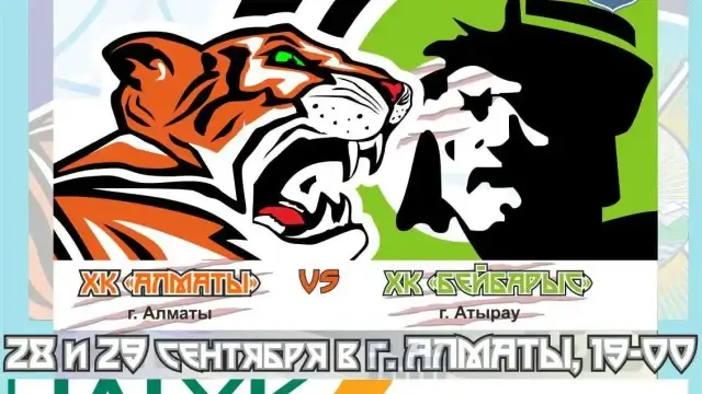 Хоккейный клуб «Алматы» принимает дома «Бейбарыс»
