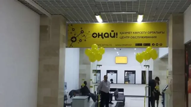 Открылся второй центр обслуживания «Онай» в Алматы