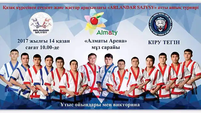 В Алматы пройдет Открытый молодежно-студенческий турнир по қазақ күресі «Arlandar sajysy».