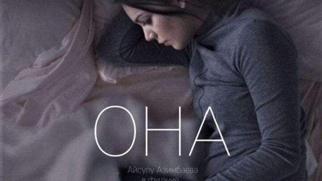 Триллер Акана Сатаева «Она» вышел в российский прокат
