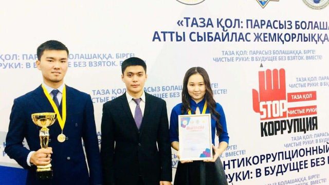 «Жайық таңы» выступает против коррупции