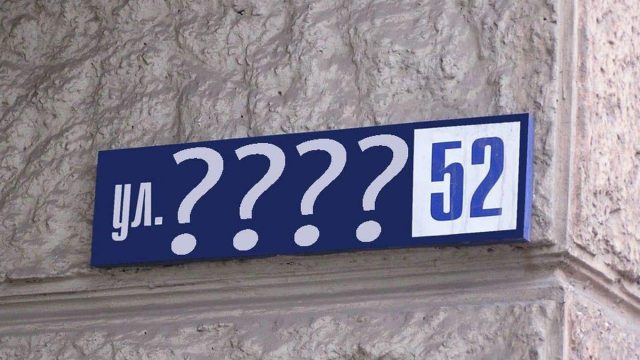 В Алматы переименуют 112 улиц