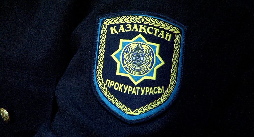 Прокуратура Казахстана