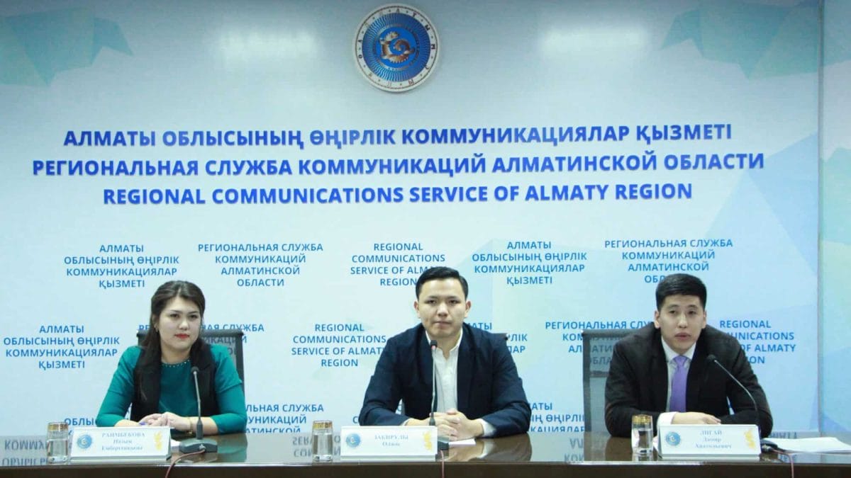 Алматинская область