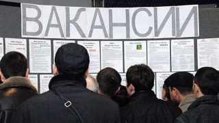 Беззработица