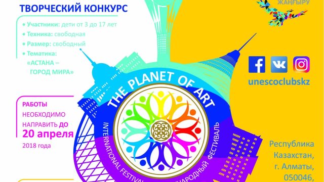 Проводится Международный фестиваль среди талантливых художников