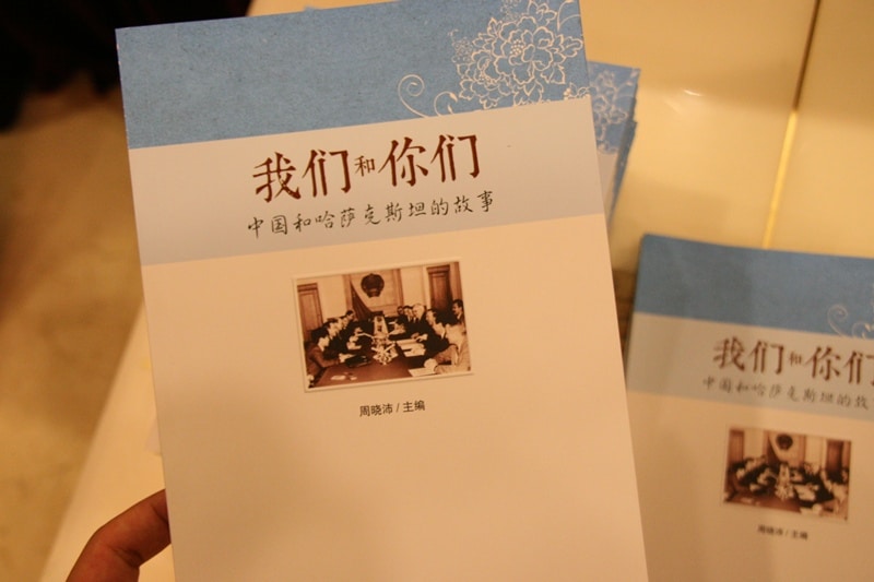Книга о Китае и Казахстане