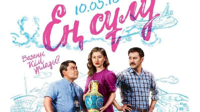 Телеведущие, певцы и блогеры снялись в новой казахстанской кинокомедии