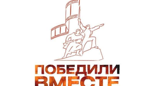 Казахстанский фильм получил приз международного фестиваля «Победили вместе»