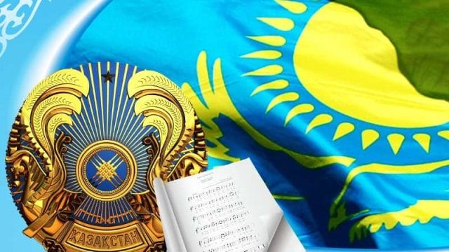 День государственных символов отмечают казахстанцы