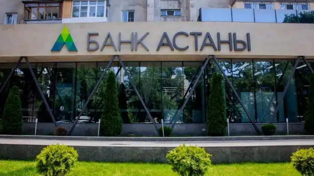 Как получить свои деньги вкладчикам «Банка Астаны» разъяснил Нацбанк