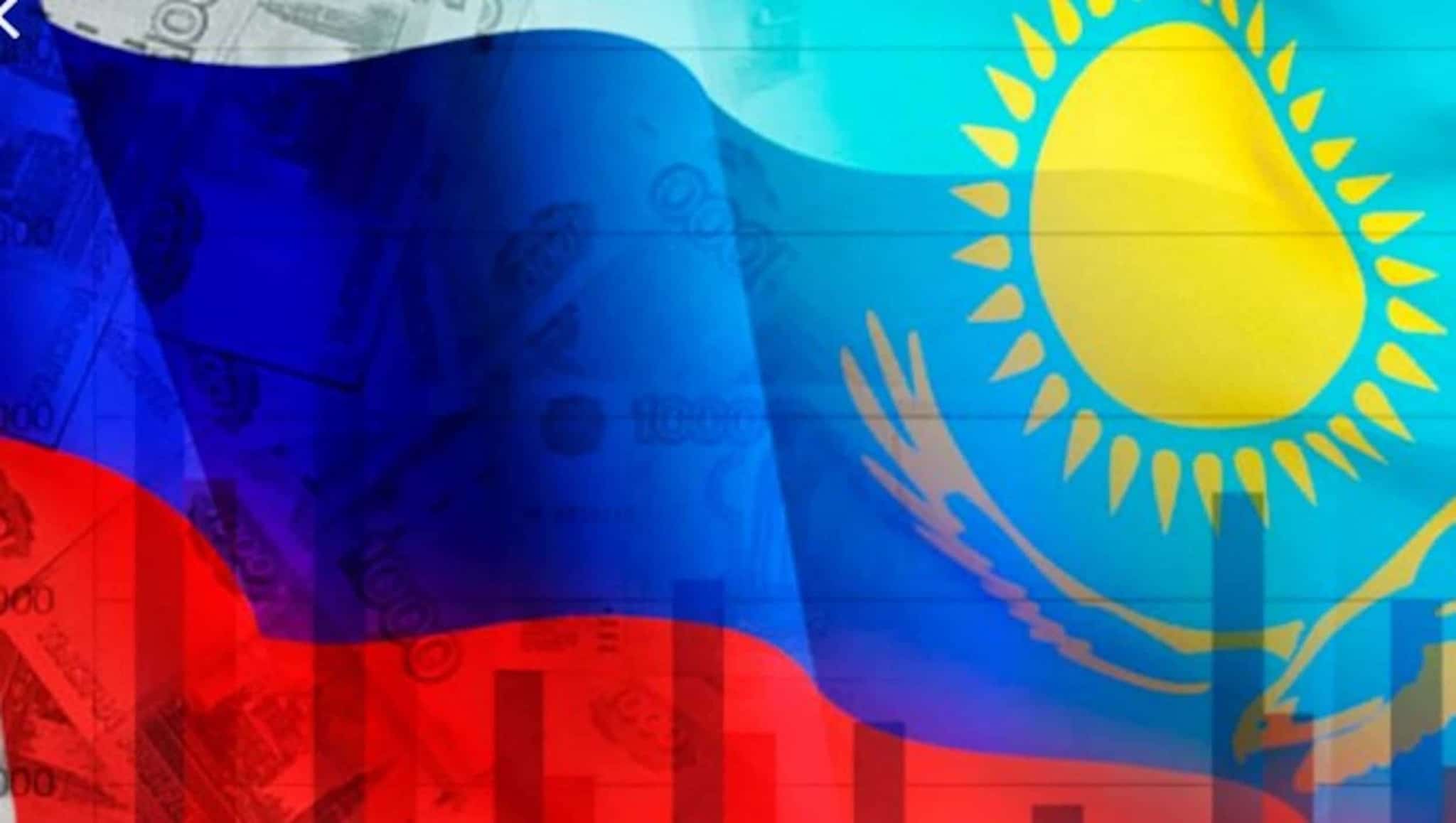 Казахстан Россия флаг