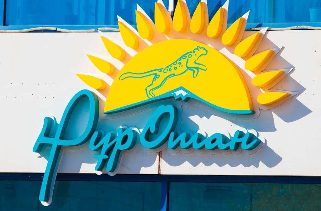 "Нур Отан"