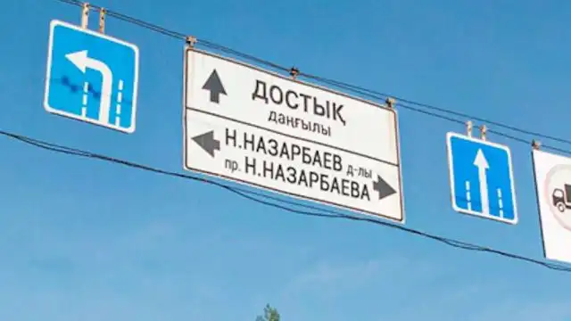 Почему на проспекте Назарбаева в Алматы запретили левые повороты