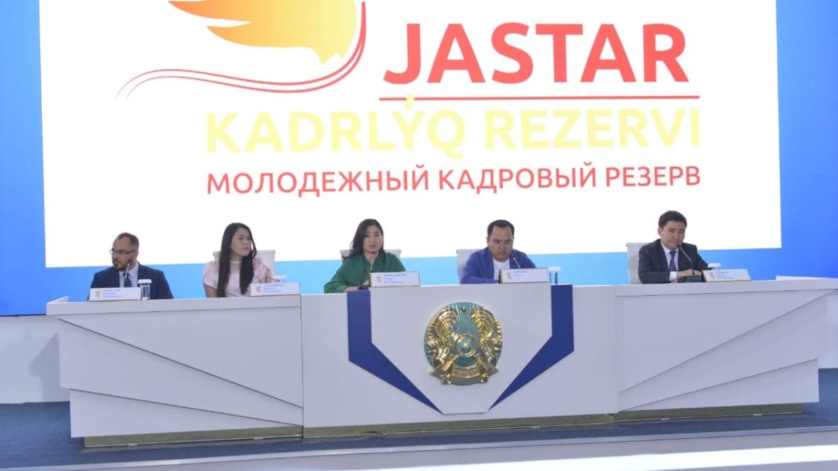 Молодежный кадровый резерв