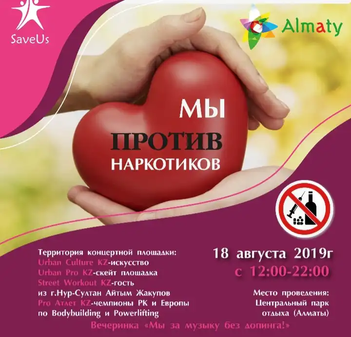 Проект «Мы против наркотиков» стартует в Алматы