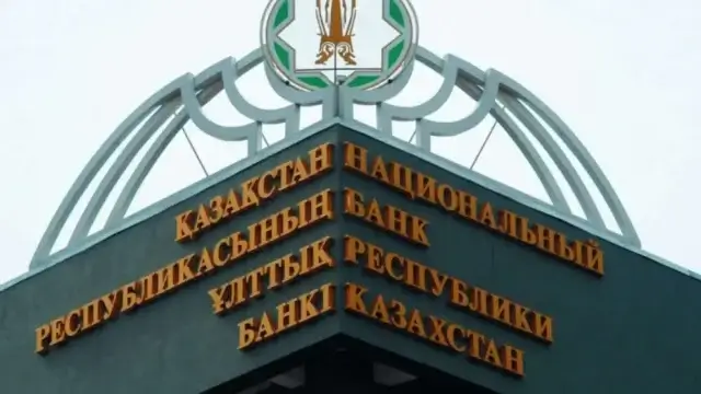 Нацбанк повысил базовую ставку до 12%