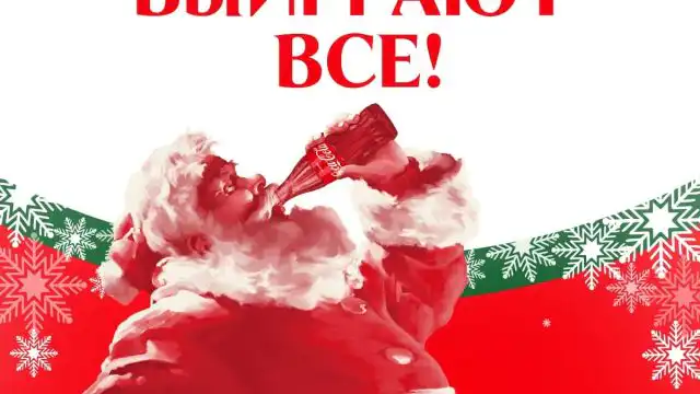 Coca-Cola вновь разыгрывает миллионы призов: от подписок онлайн-кинотеатра IVI до ноутбуков и планшетов