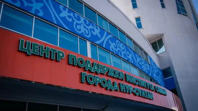 Более 25 тысяч человек обратились в Центр поддержки семьи «Жанұя»