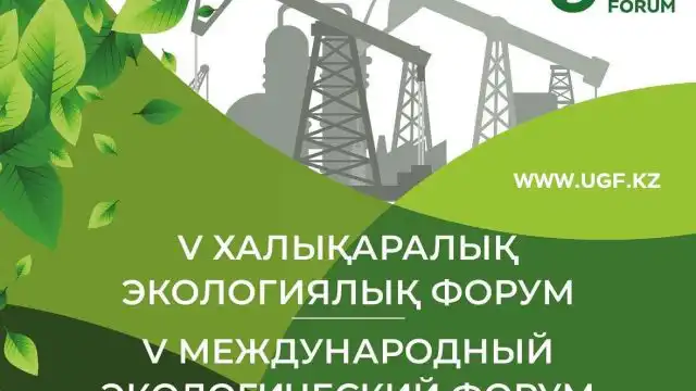 «Uralsk Green Forum»: есть очевидная польза
