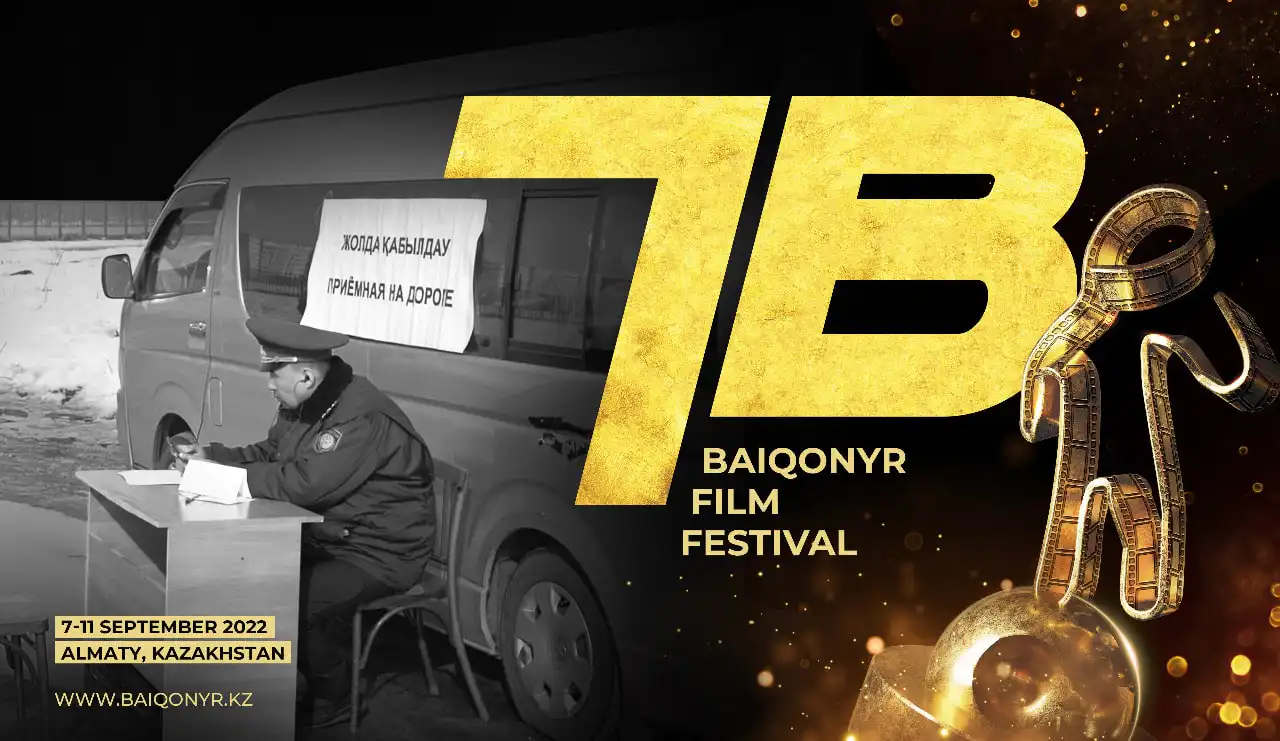 В Алматы пройдет VII международный кинофестиваль короткометражных фильмов Baiqonyr