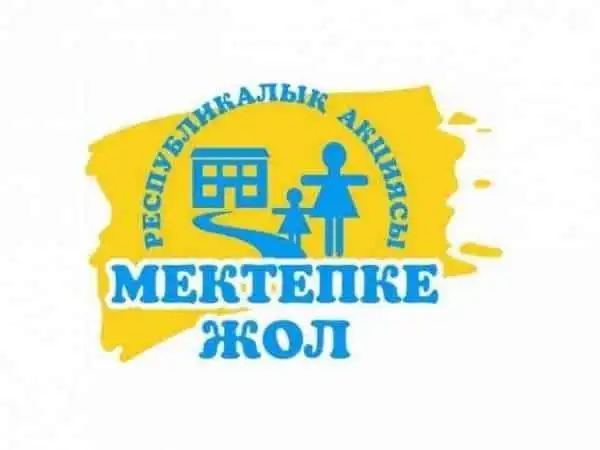 В ЗКО начинается акция «Мектепке жол»