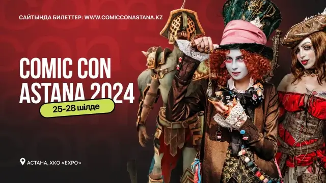 Стала известна программа фестиваля Comic Con Astana-2024