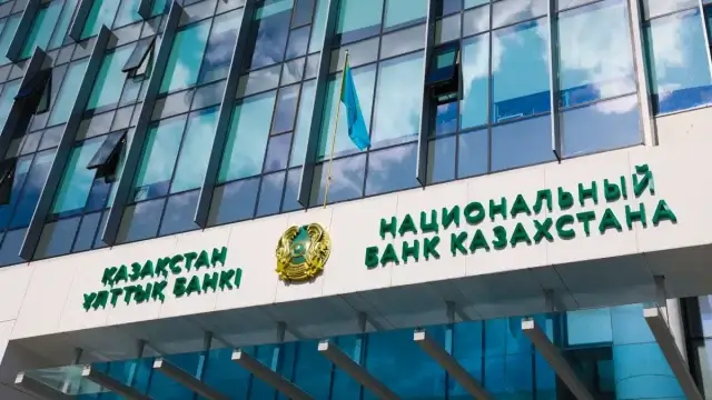 Нацбанк Казахстана сохранил базовую ставку на уровне 16,5%