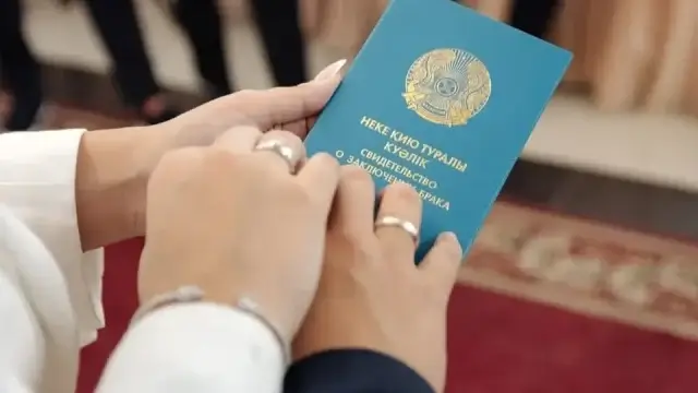 Кто может бесплатно зарегистрировать брак в Казахстане