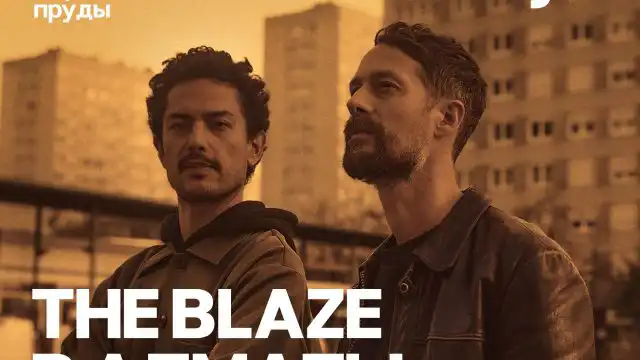 Французский дуэт The Blaze и группа Каста выступят на Toyla Music Festival в Алматы
