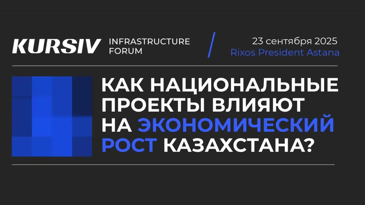 Kursiv Infrastructure Forum