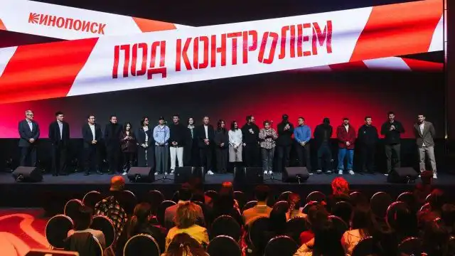 Всё «Под контролем»: как прошла премьера первого сериала Кинопоиска, снятого в Казахстане