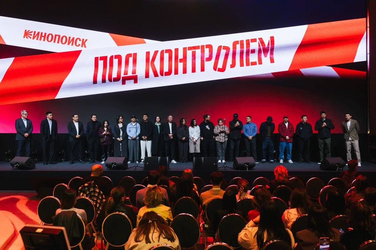 "Под контролем"
