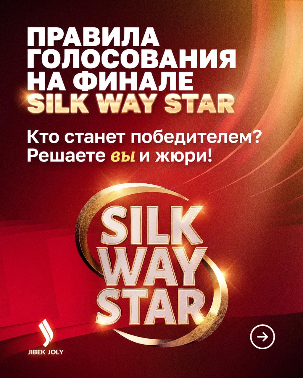 Silk Way Star