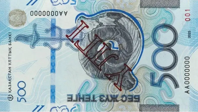 Новые 500 тенге: Что нужно знать