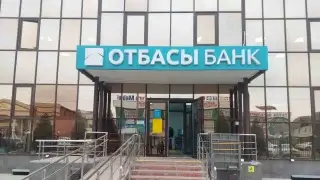 Отбасы банк
