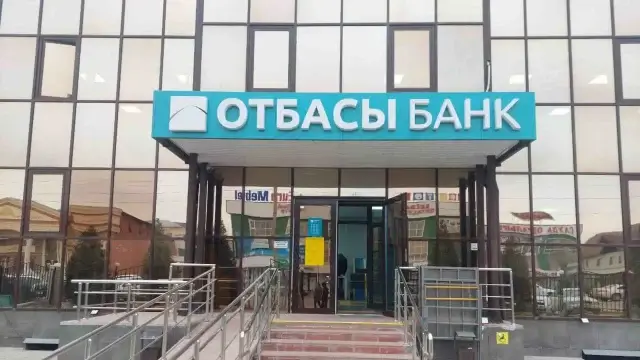 Отбасы банк предупредил о возможном повышении порога достаточности пенсионных накоплений