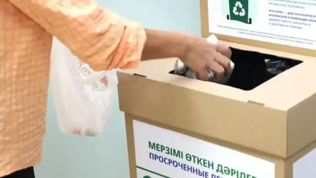 В Алматы пройдет акция по сбору просроченных лекарств