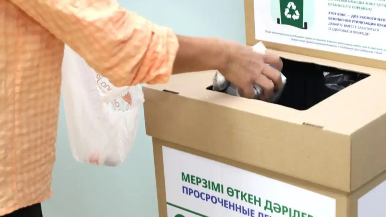 В Алматы пройдет акция по сбору просроченных лекарств