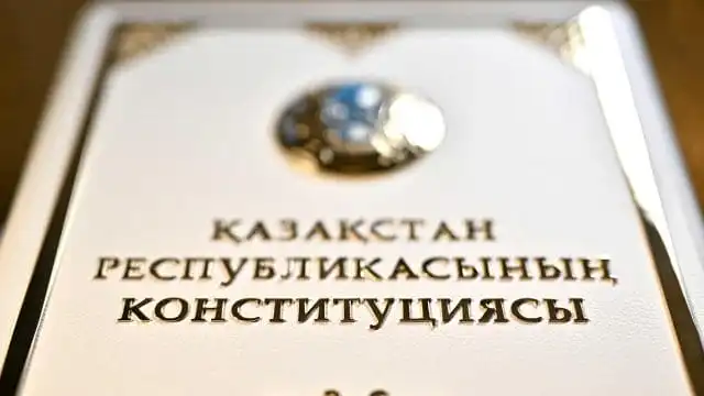 Новая Конституция Казахстана: что изменится в жизни обычных людей?