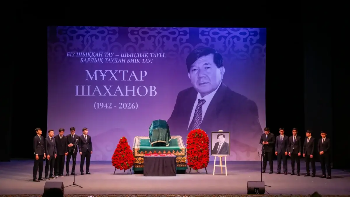 Фоторепортаж. В Алматы простились с Мухтаром Шахановым